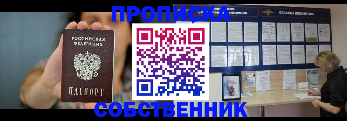 прописка в квартире в Тутаеве
