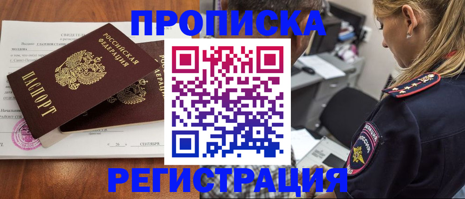 прописка паспорт в Тутаеве