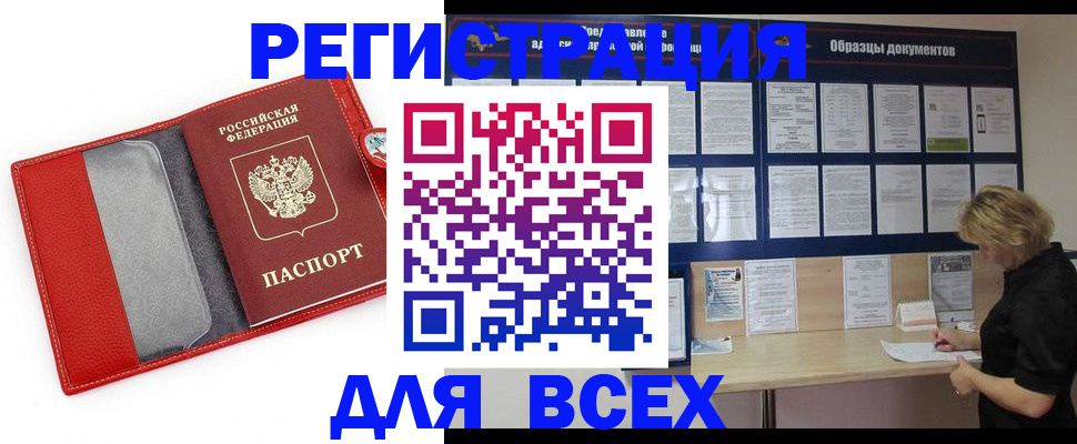 прописка от собственника в Тутаеве