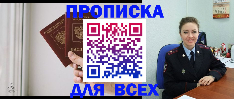 прописка от собственника в Тутаеве