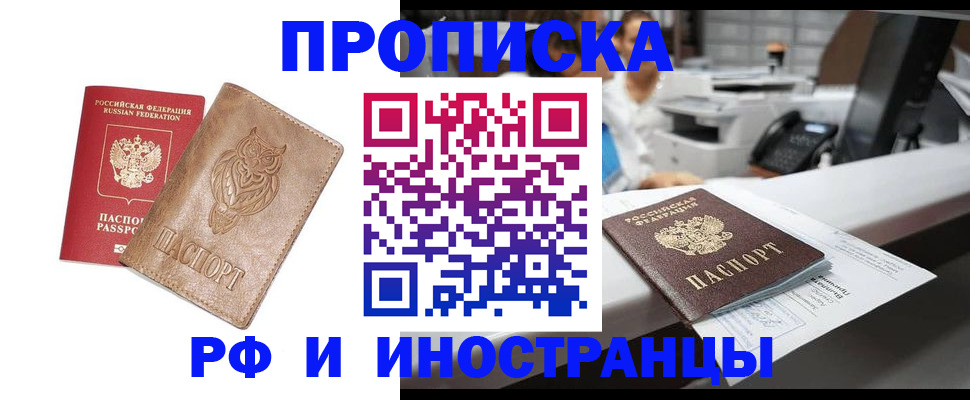 прописка регистрация в Тутаеве