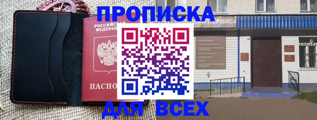 временная регистрация недорого в Тутаеве