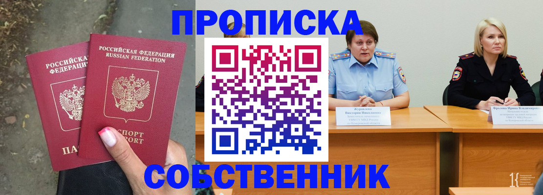 временная регистрация недорого в Тутаеве