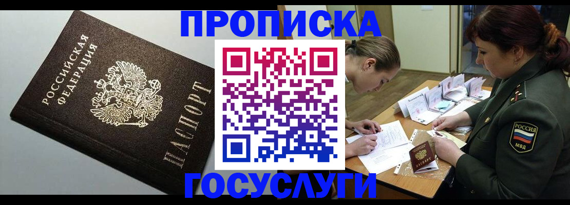прописка иностранных граждан в Тутаеве